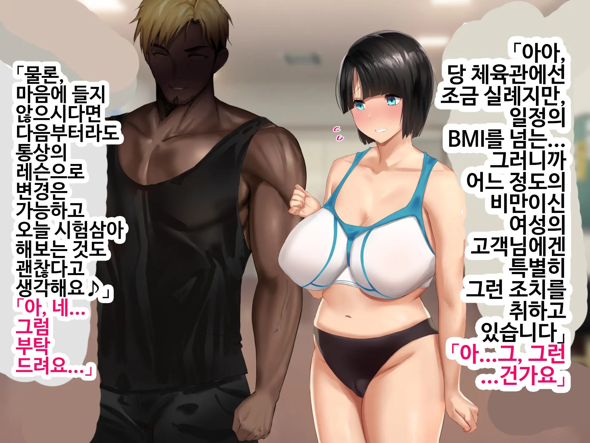 Sonomama No, Kimi De. -Kawatta Watashi To, Kawaranai Anata-